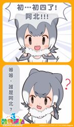 Rule 34 | 1girl, animal ears, black eyes, chinese text, comic, elbow gloves, extra ears, fingerless gloves, gloves, grey hair, highres, kemono friends, kemono friends 3, kurokw, looking at viewer, multicolored hair, official art, open mouth, scarf, simple background, small-clawed otter (kemono friends), solo, swimsuit, two-tone hair, white hair