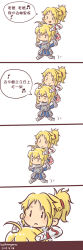 Rule 34 | 2girls, 4koma, :&lt;, absurdres, ahoge, armor, artist name, artoria pendragon (all), artoria pendragon (fate), batkangaroo, beamed quavers, blonde hair, blush, chibi, comic, commentary, dated, fate/apocrypha, fate/stay night, fate (series), highres, mordred (fate), mordred (fate/apocrypha), mother and daughter, multiple girls, music, musical note, no nose, on person, ponytail, quaver, riding, saber (fate), singing, translation request, triangle mouth