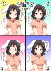Rule 34 | 1girl, alternate breast size, animal ears, black hair, breast expansion, breasts, carrot, carrot necklace, dress, flat chest, highres, inaba tewi, jewelry, large breasts, medium breasts, mikazuki neko, multiple views, necklace, pendant, pink dress, puffy short sleeves, puffy sleeves, rabbit, rabbit ears, red eyes, short hair, short sleeves, small breasts, touhou