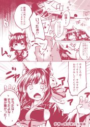 Rule 34 | 1boy, 1girl, animal ears, azur lane, blush, breasts, cat ears, cat mask, cat tail, claw pose, comic, commander (azur lane), commentary request, japanese clothes, mask, mask on head, monochrome, open mouth, out of frame, headpat, sepia, shirasagi rokuwa, short hair, sideboob, sleeping, tail, thighhighs, translation request, yamashiro (azur lane), zettai ryouiki