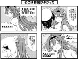 Rule 34 | 10s, 1boy, 1girl, 4koma, admiral (kancolle), comic, greyscale, hairband, headgear, implied sex, kantai collection, kongou (kancolle), long hair, monochrome, monochrome, out-of-frame censoring, personification, tears, teruui, text focus, translated