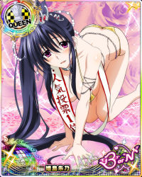 Rule 34 | 10s, 1girl, all fours, artist request, ass, bikini, black hair, blush, breasts, butt crack, card (medium), character name, chess piece, cleavage, copyright name, downpants, high school dxd, high school dxd born, himejima akeno, jewelry, large breasts, long hair, official art, ponytail, purple eyes, queen (chess), sideboob, solo, swimsuit, trading card, very long hair