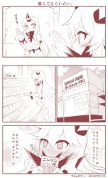 Rule 34 | 10s, 2girls, abyssal ship, blush, breasts, carrot, claws, comic, contemporary, covered mouth, detached sleeves, dress, heart, holding, horns, kantai collection, large breasts, long hair, midway princess, monochrome, multiple girls, ribbed dress, seaport princess, sideboob, single horn, supermarket, translation request, very long hair, waving, yamato nadeshiko