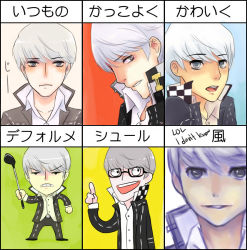 Rule 34 | 1boy, atlus, black-framed eyewear, black eyes, crazy eyes, expressions, glasses, light smile, looking at viewer, narukami yuu, parted lips, persona, persona 4, silver hair, teeth, translation request, upper body