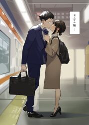 Rule 34 | 1boy, 1girl, backpack, bag, black bag, black footwear, black hair, blue shirt, brown coat, brown hair, closed eyes, coat, collared shirt, comic, commentary request, douki-chan (douki-chan), douki-kun (douki-chan), formal, from side, full body, ganbare douki-chan, hetero, highres, holding, holding bag, holding necktie, kiss, long sleeves, looking at another, pantyhose, shirt, shoes, short hair, standing, suit, tactile paving, train station, translated, wide-eyed, wide sleeves, yomu (sgt epper)