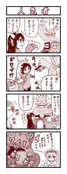 Rule 34 | 1boy, 4koma, 5girls, braid, chinese clothes, comic, fagan (p&amp;d), fins, haku (p&amp;d), head fins, highres, horns, karin (p&amp;d), leilan (p&amp;d), leiran (p&amp;d), long hair, meimei (p&amp;d), monochrome, multiple girls, open mouth, puzzle &amp; dragons, sakuya (p&amp;d), smile, snake, tottsuman, translation request, turtle shell