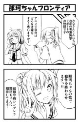 Rule 34 | 10s, 2girls, 2koma, aoba (kancolle), comic, double bun, greyscale, kantai collection, long hair, looking at viewer, monochrome, multiple girls, naka (kancolle), one eye closed, open mouth, ponytail, short hair, skirt, smile, teruui, translation request, v