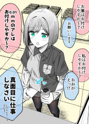 Rule 34 | 1girl, barcode scanner, black pantyhose, blush, collared shirt, commentary request, cup, disposable cup, employee uniform, green eyes, gurande (g-size), highres, holding, holding cup, layered sleeves, long sleeves, monochrome, open mouth, original, pantyhose, pantyhose under shorts, shirt, short over long sleeves, short shorts, short sleeves, shorts, solo, standing, translation request, uniform