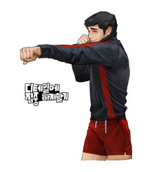 Rule 34 | 1boy, black hair, black jacket, clenched hands, closed eyes, cropped legs, highres, jacket, male focus, original, punching, red shorts, rinotuna, short hair, shorts, simple background, smile, solo, translation request, white background