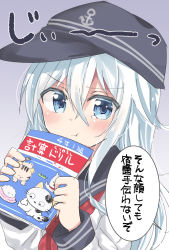 Rule 34 | &gt;:t, 10s, 1girl, :t, blue eyes, book, cat, commentary request, dog, flat cap, hat, hibiki (kancolle), holding, holding book, kantai collection, namekuji (namekuzu), neckerchief, notebook, pochi (t&amp;f), pout, school uniform, serafuku, silver hair, solo, tama &amp; friends, tama (t&amp;f), tearing up, tears, tora (t&amp;f), translated, v-shaped eyebrows