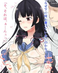 Rule 34 | 10s, 1boy, 1girl, admiral (kancolle), artist request, black hair, blush, grabbing another&#039;s breast, breasts, buttons, faceless, faceless male, gloves, grabbing, grabbing from behind, groping, hair ribbon, hetero, isokaze (kancolle), kantai collection, long hair, long sleeves, neckerchief, one eye closed, open mouth, red eyes, ribbon, school uniform, see-through, serafuku, skirt, tears, translation request, tress ribbon, twitter username, white gloves, yakitomato, yellow neckerchief