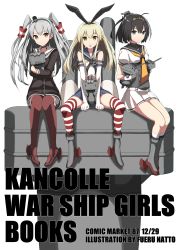 Rule 34 | 10s, 3girls, akizuki (kancolle), amatsukaze (kancolle), anchor hair ornament, armored boots, bare shoulders, black bow, black eyes, blonde hair, boots, bow, brown eyes, brown hair, choker, chou-10cm-hou-chan, corset, cover, cover page, crop top, dress, elbow gloves, fueru nattou, gloves, green eyes, grey footwear, hair bow, hair ornament, hair tubes, hairband, headband, headgear, high heels, high ponytail, highres, kantai collection, knees together feet apart, long hair, long sleeves, looking at viewer, miniskirt, multicolored clothes, multicolored gloves, multiple girls, neckerchief, pleated skirt, puffy short sleeves, puffy sleeves, red legwear, rensouhou-chan, rensouhou-kun, sailor collar, sailor dress, school uniform, serafuku, shimakaze (kancolle), short sleeves, silver hair, simple background, single glove, skirt, spread legs, striped clothes, striped legwear, striped thighhighs, thighhighs, two side up, white background, white gloves, white legwear, zettai ryouiki