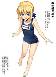 Rule 34 | 1girl, ahoge, alternate costume, artoria pendragon (all), artoria pendragon (fate), bare legs, bare shoulders, barefoot, blonde hair, collarbone, fate/stay night, fate (series), green eyes, hair ribbon, namonashi, one-piece swimsuit, ribbon, saber (fate), school swimsuit, smile, solo, swimsuit