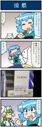Rule 34 | 2girls, 4koma, animal, animal on head, artist self-insert, blue eyes, blue hair, clenched hand, closed eyes, comic, commentary request, crying, detached sleeves, frog hair ornament, gradient background, green hair, hair ornament, hair tubes, heterochromia, highres, juliet sleeves, kochiya sanae, kyubey, long hair, long sleeves, mahou shoujo madoka magica, mahou shoujo madoka magica (anime), mizuki hitoshi, multiple girls, nontraditional miko, on head, open mouth, puffy sleeves, red eyes, short hair, sign, smile, snake hair ornament, stairs, streaming tears, sweatdrop, tatara kogasa, tears, touhou, translation request, vest