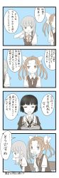 Rule 34 | 3girls, 4koma, :d, arm behind head, ascot, blunt bangs, bow, bowtie, buttons, chair, closed eyes, closed mouth, collared shirt, comic, gloves, hair bow, hair bun, hair ornament, hairclip, hatsukaze (kancolle), highres, jacket, jitome, kagerou (kancolle), kantai collection, long hair, looking to the side, military, military jacket, military uniform, mocchi (mocchichani), monochrome, multiple girls, myoukou (kancolle), neck ribbon, open mouth, parted bangs, remodel (kantai collection), ribbon, school uniform, shirt, short sleeves, single hair bun, sitting, smile, speech bubble, spot color, sweat, table, translation request, turn pale, twintails, uniform, upper body, vest