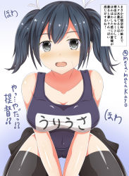 Rule 34 | 10s, 1girl, :o, alternate costume, arms between legs, black eyes, black thighhighs, blue hair, blush, breasts, cameltoe, cleavage, covered navel, highres, kantai collection, large breasts, masa masa, nose blush, one-piece swimsuit, school swimsuit, short twintails, sitting, solo, souryuu (kancolle), swimsuit, thighhighs, translation request, twintails, twitter username, wariza