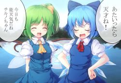 Rule 34 | &gt;:d, 2girls, :d, ^ ^, ascot, blue hair, blush, breasts, cirno, daiyousei, dress, closed eyes, fairy wings, fang, green hair, hands on own hips, ice, ice wings, komimiyako, multiple girls, open mouth, puffy short sleeves, puffy sleeves, short hair, short sleeves, side ponytail, skirt, small breasts, smile, touhou, translation request, v-shaped eyebrows, vest, wings