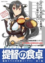 Rule 34 | 10s, 1girl, bare shoulders, black hair, breasts, chopsticks, elbow gloves, fingerless gloves, food, gloves, hamburger steak, kantai collection, long hair, looking at viewer, midriff, nagato (kancolle), noodles, personification, red eyes, retsumaru, solo