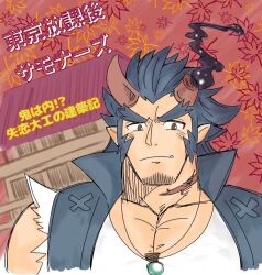Rule 34 | 1boy, akadako (cheeseice), autumn leaves, bara, blue hair, broken horn, cropped torso, dark blue hair, demon boy, demon horns, facial hair, fang, fiery horns, horns, jewelry, large pectorals, long sideburns, male focus, mature male, muscular, muscular male, necklace, pectoral cleavage, pectorals, scar, scar on neck, shirt, short hair, sideburns, smile, solo, stubble, takemaru (housamo), thick eyebrows, tokyo houkago summoners, torn clothes, torn shirt, translation request, tusks