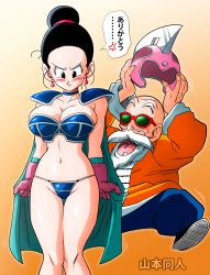 Rule 34 | 1boy, 1girl, anger vein, arms up, bald, beard, black eyes, black hair, blush, bouncing breasts, breasts, cape, chi-chi (dragon ball), choker, cleavage, dragon ball, dragon ball (classic), dragon ball super, dragonball z, earrings, embarrassed, facial hair, feet, gloves, gradient background, groin, hair bun, height difference, helmet, highres, holding, holding helmet, japanese text, jewelry, jumping, large breasts, legs, looking at another, mature female, missing tooth, motion lines, muten roushi, navel, old, old man, open mouth, orange background, revealing clothes, shoes, shoulder pads, simple background, single hair bun, speech bubble, standing, sunglasses, thigh gap, thighs, thong, v-shaped eyebrows, yamamoto doujin