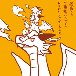 Rule 34 | 1boy, animal, animal on head, breath weapon, breathing fire, commentary request, dragon, dragon boy, dragon horns, dragon tail, dragon wings, fire, horns, hotathino, jacket, male focus, multiple persona, on head, original, short hair, simple background, sitting on animal, solo, tail, translation request, western dragon, wings, yellow background