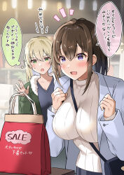 Rule 34 | 2girls, bag, between breasts, blonde hair, blue eyes, blue jacket, breasts, brown hair, casual, commentary request, green jacket, hawawa-chan (shiro kuma shake), highres, indoors, jacket, large breasts, long hair, medium breasts, multiple girls, notice lines, open mouth, original, purple eyes, ribbed shirt, shiro kuma shake, shirt, shopping, short hair, speech bubble, strap between breasts, sweat, translation request, twintails, v-shaped eyebrows, white shirt