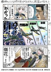 Rule 34 | 10s, 1boy, 1girl, admiral (kancolle), aircraft, airplane, asymmetrical hair, braid, brown eyes, cleavage cutout, clothing cutout, cloud print, commentary request, constricted pupils, crop top, green thighhighs, h2 (h20000000), highres, kantai collection, long hair, looking at another, midriff, miniskirt, navel, open mouth, scared, shaded face, silver hair, single braid, sitting, skirt, thighhighs, thighs, trembling, unryuu (kancolle), very long hair
