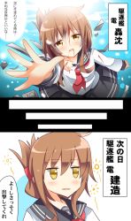 Rule 34 | 10s, 1girl, anchor, bad id, bad pixiv id, blood, blood in mouth, blood on face, blush, brown hair, comic, dazed, folded ponytail, gameplay mechanics, highres, inazuma (kancolle), kantai collection, long hair, looking at viewer, md5 mismatch, neckerchief, open mouth, reaching, reaching towards viewer, school uniform, serafuku, shinekalta, solo, squeans, tears, torn clothes, translation request, yellow eyes