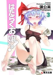 Rule 34 | 1girl, aa-rance, blue hair, blush, breasts, cleavage, condom, condom in mouth, condom wrapper, convenient censoring, feet, hat, looking at viewer, money, mouth hold, nipples, no panties, red eyes, remilia scarlet, seductive smile, sitting, smile, solo, touhou
