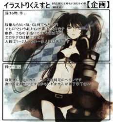 Rule 34 | 10s, al, arm cannon, bad id, bad pixiv id, bikini, bikini top only, black bikini, black hair, black rock shooter, black rock shooter (character), cape, long hair, midriff, mugura, navel, pale skin, shorts, solo, swimsuit, twintails, weapon