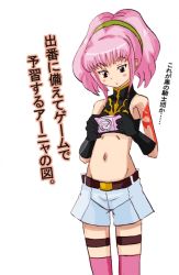 Rule 34 | 00s, 1girl, anya alstreim, blush, code geass, female focus, gloves, gosuke (gosuke-pix), hairband, handheld game console, holding, midriff, navel, pink hair, pink socks, playing games, playstation portable, shorts, simple background, socks, solo, standing, tattoo, text focus, thighhighs, translated, video game, white background
