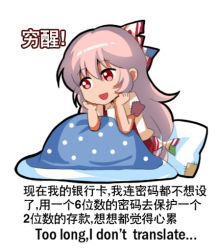Rule 34 | 1girl, bilingual, blanket, bow, chibi, chinese text, commentary request, english text, fujiwara no mokou, hair bow, jokanhiyou, long hair, lowres, mixed-language text, open mouth, pillow, puffy short sleeves, puffy sleeves, red eyes, shirt, short sleeves, simple background, smile, solo, suspenders, touhou, translation request, very long hair, white background, white hair, white shirt