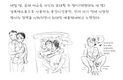 Rule 34 | 1boy, 1girl, bed, blush, grabbing another&#039;s breast, breath, cowboy shot, cropped legs, cum, cum in pussy, cumdrip, dog tags, closed eyes, faceless, faceless male, flying sweatdrops, from above, full body, gogocherry, grabbing, grabbing from behind, greyscale, korean text, leg lock, looking at another, midriff, military, military uniform, missionary, monochrome, motion lines, on bed, pillow, reach-around, sequential, short shorts, shorts, simple background, slave, speech bubble, squatting, standing, translation request, trembling, uniform, white background