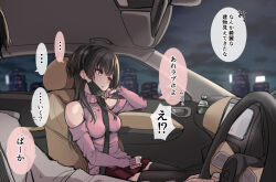 ... 1boy 1girl :o black_mask black_thighhighs breasts car_interior clothing_cutout commentary_request driving earrings highres idolmaster idolmaster_shiny_colors jewelry mayuzumi_fuyuko medium_breasts murabito_c pink_sweater red_skirt shoulder_cutout skirt speech_bubble spoken_ellipsis steering_wheel sweater thighhighs translation_request zettai_ryouiki