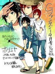 Rule 34 | 2boys, adjusting clothes, adjusting headwear, ahoge, barefoot, black hair, broom, closed mouth, commentary request, double-parted bangs, full body, hagiwara daisuke, hands on another&#039;s shoulders, hat, high collar, holding, holding broom, hori-san to miyamura-kun, long sleeves, looking at another, miyamura izumi, multiple boys, pants, parted lips, red eyes, red hair, sengoku kakeru, shirt, short hair, short sleeves, slippers, standing, star (symbol), t-shirt, track pants, track suit, translation request, white shirt