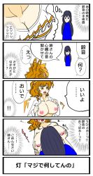 Rule 34 | 2girls, comic, hananoi rena, highres, miyama suzune, multiple girls, scar, selection project, surgical scar, topless, translation request