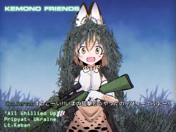 Rule 34 | 10s, 1girl, animal ears, bare shoulders, blonde hair, bow, bowtie, call of duty, call of duty 4, camouflage, character name, copyright name, elbow gloves, english text, ghillie suit, gloves, gun, highres, kemono friends, kunsei hamu, looking at viewer, military, open mouth, rifle, scope, serval (kemono friends), serval print, short hair, skirt, sleeveless, sniper rifle, solo, translation request, weapon, yellow eyes