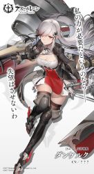 Rule 34 | 1girl, anchor symbol, artist request, azur lane, black gloves, black jacket, breasts, brown thighhighs, cleavage, closed mouth, commentary request, copyright name, dunkerque (azur lane), gloves, grey hair, hair ornament, jacket, large breasts, long hair, long sleeves, looking at viewer, official art, pink eyes, solo, thighhighs, translation request