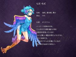 Rule 34 | 1girl, blue hair, character profile, claws, dress, feathers, female focus, full body, harpy, monster girl, solo, succubus quest, translation request, winged arms, wings