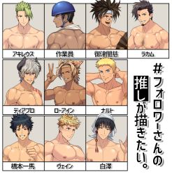 Rule 34 | 6+boys, absurdres, achilles (fate), aged up, animal ears, arima (arima bn), arm behind head, arm up, armpit hair, armpits, bara, black eyes, black hair, blonde hair, blue eyes, blush, broad shoulders, brown hair, character request, chest hair, clenched hand, demon horns, diablo (isekai maou), diadem, ear piercing, earrings, facial hair, facial tattoo, fate/grand order, fate (series), glasses, granblue fantasy, green eyes, green hair, guilty gear, half-closed eyes, hand fan, headband, helmet, highres, horns, isekai maou to shoukan shoujo no dorei majutsu, jewelry, kanji, large pectorals, looking at viewer, looking to the side, lowain (granblue fantasy), male focus, manly, mature male, meme, mito anji, multiple boys, muscular, muscular male, naruto (series), nipples, open mouth, pectorals, piercing, rackam (granblue fantasy), shoulder tattoo, smile, spiked hair, stubble, stud earrings, tattoo, teeth, text focus, tongue, towel, towel around neck, undercut, upper body, uzumaki naruto, vane (granblue fantasy), yellow eyes