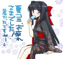 Rule 34 | 1girl, female focus, food, japanese clothes, kimono, looking at viewer, nakajima yuka, original, popsicle, solo