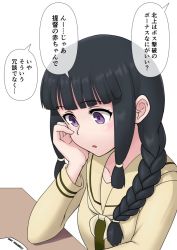 Rule 34 | 1girl, beige serafuku, black hair, blunt bangs, braid, commentary request, cypress, hands on own face, kantai collection, kitakami (kancolle), long hair, purple eyes, reading, school uniform, serafuku, sidelocks, simple background, solo, translation request, upper body, white background