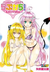 Rule 34 | 2girls, :d, age difference, barefoot, blonde hair, blush, bow, bow bra, bow panties, bra, breasts, cleavage, copyright name, covering privates, covering breasts, demon girl, demon tail, feet, green eyes, hair between eyes, hair intakes, hair ornament, hand on another&#039;s shoulder, highres, jewelry, kneeling, konjiki no yami, lace, lace-trimmed bra, lace-trimmed panties, lace trim, lala satalin deviluke, large breasts, lingerie, long hair, looking at viewer, multiple girls, official art, open mouth, panties, parted lips, peke, pendant, pink hair, polka dot, polka dot background, purple bra, purple panties, red eyes, scan, sidelocks, sitting, skindentation, small breasts, smile, strap slip, tail, to love-ru, toes, two side up, underwear, underwear only, very long hair, white bra, white panties, yabuki kentarou