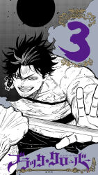 Rule 34 | 1boy, black bulls (emblem), black clover, cropped legs, facial hair, fighting stance, from below, goatee stubble, greyscale with colored background, grin, highres, holding, holding sword, holding weapon, katana, male focus, muscular, muscular male, mustache stubble, official art, open hand, pants, pectorals, popularity contest, serious, shirt, short hair, smile, solo, spiked hair, stubble, sweat, sword, tabata yuuki, thick arms, thick eyebrows, torn clothes, torn shirt, translation request, two-tone background, v-shaped eyebrows, veins, veiny arms, weapon, yami sukehiro