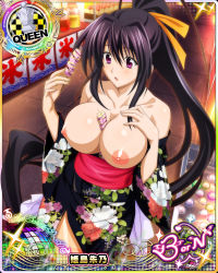 Rule 34 | 10s, 1girl, bare shoulders, between breasts, black hair, blush, breasts, breasts out, card (medium), dress, hair ribbon, high school dxd, highres, himejima akeno, large breasts, long hair, nipples, open mouth, pink eyes, ponytail, ribbon, solo, third-party edit, trading card, very long hair