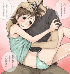 Rule 34 | 00s, 1boy, 1girl, bad id, bad pixiv id, blush, bow, bow panties, brown eyes, brown hair, camisole, futami mami, green panties, hair bobbles, hair ornament, hand on another&#039;s head, hand under clothes, hand under shirt, heart, idolmaster, idolmaster (classic), idolmaster 1, panties, producer (idolmaster), shirt, short hair, sitting, sitting on lap, sitting on person, tamaoki benkyou, translation request, underwear
