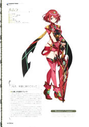 Rule 34 | 1girl, absurdres, aegis sword (xenoblade), armor, artist name, black gloves, breasts, character name, closed mouth, earrings, fingerless gloves, full body, gloves, hair ornament, headpiece, highres, holding, jewelry, large breasts, looking at viewer, neon trim, official art, piercing, pyra (xenoblade), red hair, red shorts, red thighhighs, saitou masatsugu, scan, shiny clothes, shoes, short hair, short shorts, short sleeves, shorts, smile, solo, standing, sword, thighhighs, tiara, turtleneck, underbust, vambraces, weapon, xenoblade chronicles (series), xenoblade chronicles 2