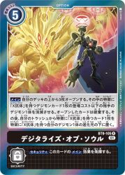 Rule 34 | alphamon, cape, digimon, digimon (creature), digimon card game, energy, looking at viewer, monster, official art, red eyes, sharp teeth, teeth, wings, x-antibody