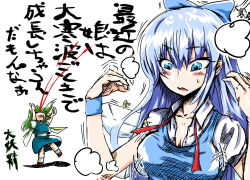 Rule 34 | &gt;:o, 2girls, :o, age progression, aged up, arms up, blood, blue eyes, blue hair, blush, bob (you-u-kai), bow, bowtie, breast expansion, breasts, bursting breasts, cirno, collarbone, daiyousei, fairy wings, green hair, hair bow, large bow, long hair, looking down, multiple girls, nosebleed, open mouth, popped button, shirt, simple background, skirt, skirt set, sweatdrop, taut clothes, taut shirt, thumbs up, touhou, trembling, untied, upper body, v-shaped eyebrows, white background, wings, winter, wristband