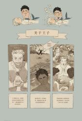 Rule 34 | 2girls, 4boys, akaashi keiji, beach, black hair, bokuto koutarou, bread, chengongzi123, chinese text, closed eyes, closed mouth, coughing, cpr, crowd, crying, deformed, fins, food, frilled shirt, frills, grey background, grey hair, haikyuu!!, hand grab, hands up, highres, jewelry, long sleeves, looking at another, looking at viewer, lying, male focus, merman, monster boy, monsterification, multicolored hair, multiple boys, multiple girls, necklace, on back, outdoors, running, shirt, short hair, simple background, sitting, streaked hair, streaming tears, tears, thick eyebrows, translation request, tree, very short hair, water